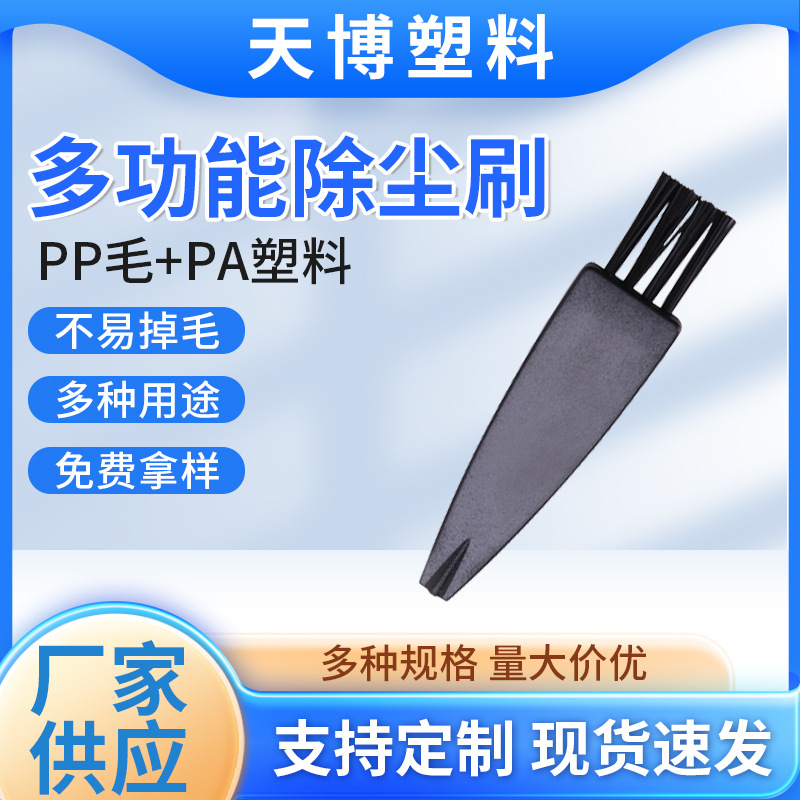 剃须刮胡刀清洁清洗刷子电推剪塑料小毛刷除尘刷平形去毛刺