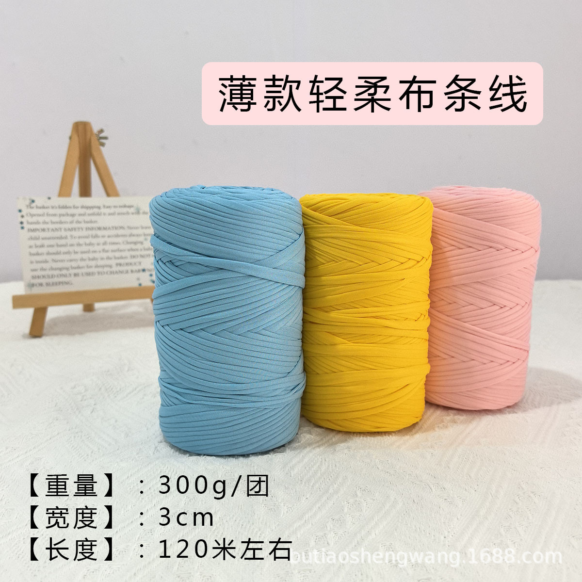 蒽梦园薄款纱线不起球布条线DIY手工编织包包地毯材料批发钩织