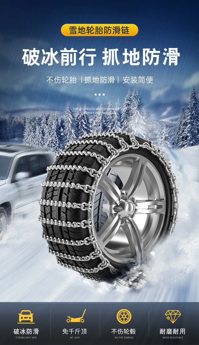 Car anti-skid chain bold encryption suv tire snow car universal pickup truck Wuling Hongguang