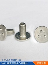 �϶���͹����˨M8���c�c����ᔺ����ݽzֲ��ᔲ��P�ֱ�l