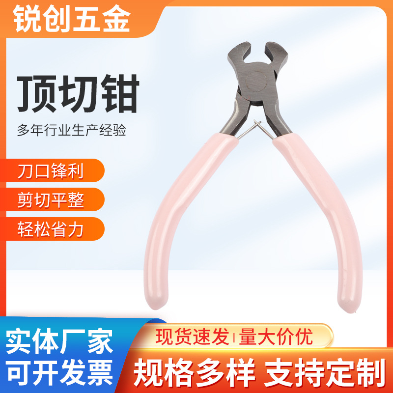 顶切钳珠宝首饰diy手工钳多功能尖嘴钳老虎钳迷你厂家现货顶切钳