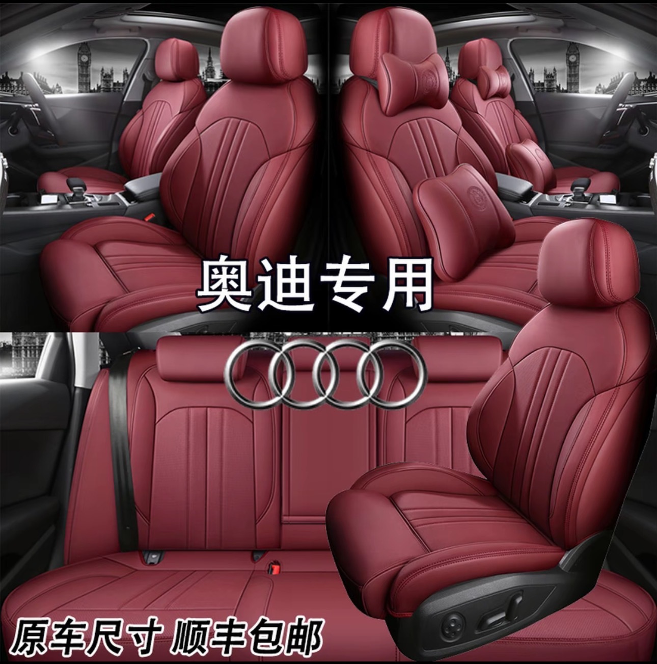 Audi A3 A4L A6L Full Leather Car Seat Covers for A4 Q5, Q2L Q3 Universal Seat Covers for All Seasons