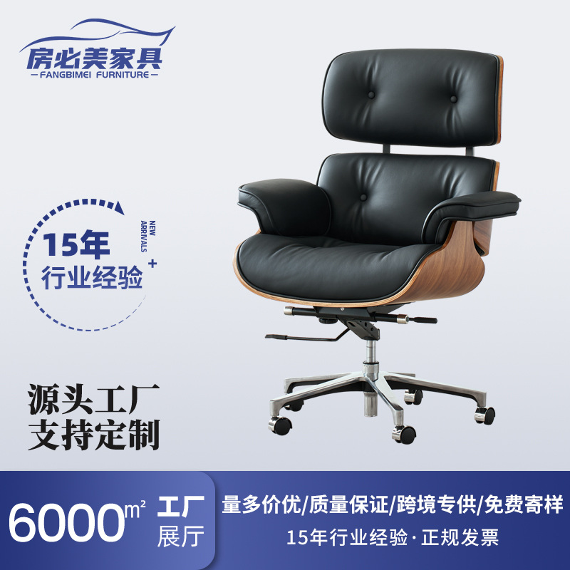 Business Boss Chair Leather Office Chair Swivel Chair Design Imus Chair Comfortable Sedentary Artificial Sports Chair