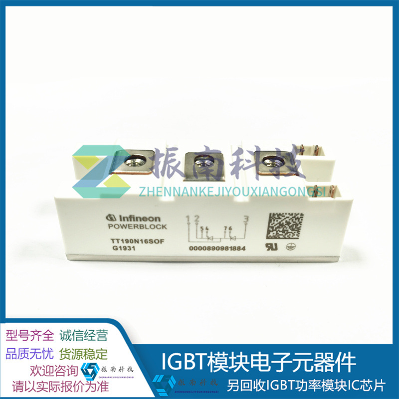 TT140N16SOF TT175N16SOF TT190N16SOF 可控硅功率模块 询价为准