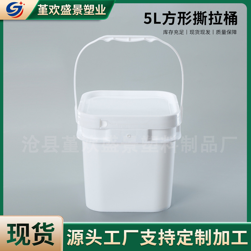 Portable Plastic Square Bucket 5kg Laundry Detergent Bucket 5kg Paint Bucket Square Plastic Bucket 5L Sealed Bucket Portable Plastic Square Bucket 5kg Laundry Detergent Bucket 5kg Paint Bucket Square Plastic Bucket 5L Sealed Bucket