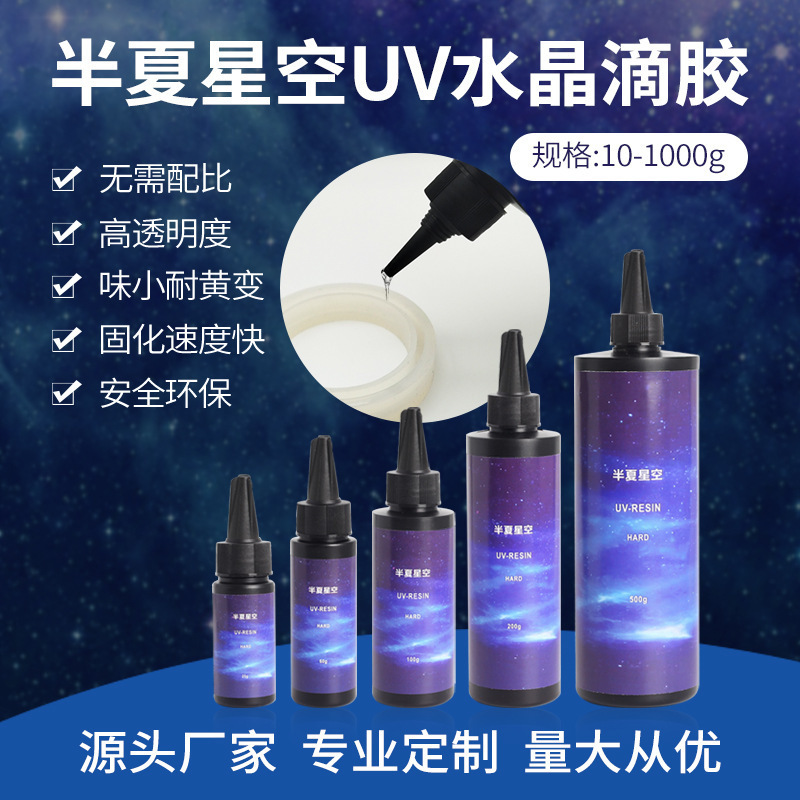 Bashima Starry Sky Uv Glue Handmade DIY High Transparency Odorless Uv Resin Glue Dried Flower Uv Sealing Layer Glue Cross-Border