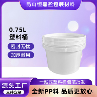 �S��ֱ��0.75LʳƷ������Ͱ�Թ����T���b�����ռ{Ͱ�� ��ӡ��