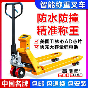 Gaudberg Electronic Forklift Scale with Weighing Cattle Pallet Manual Hydraulic Truck 2 Tons 3 Tons Lifting Waterproof
