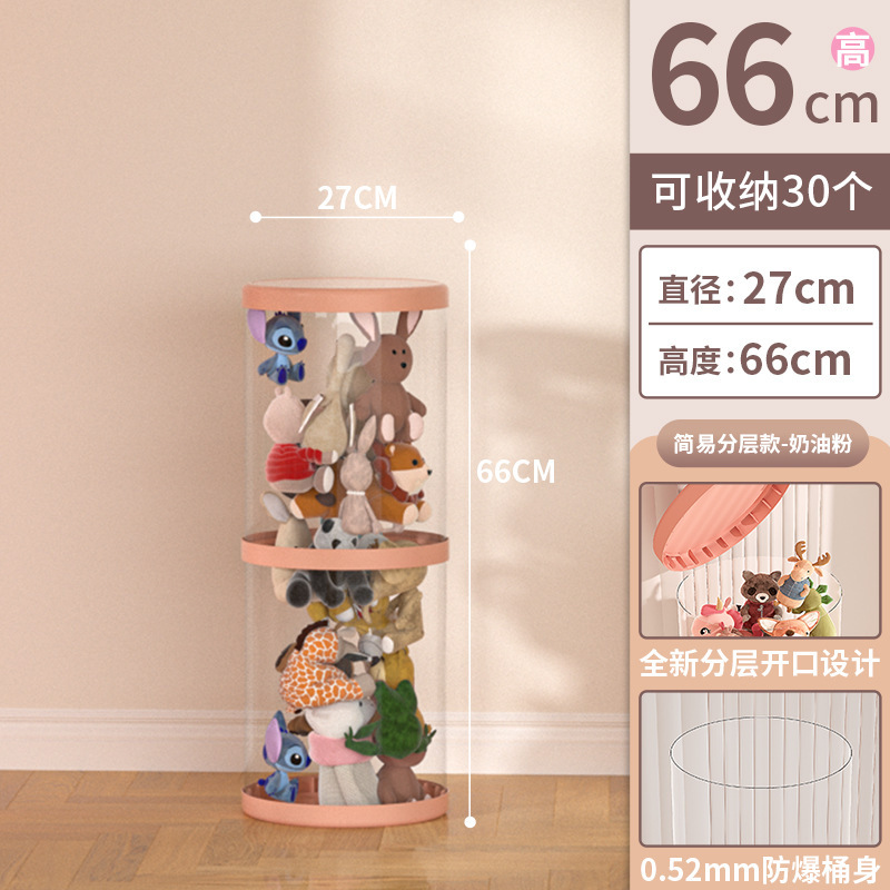 娃娃收纳桶卧室客厅毛绒玩具透明整理筐装儿童娃娃筒公仔玩偶神器|undefined