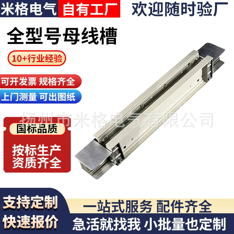 Интенсивный шинный бак низковольтного закрытого шинного типа шинный бак шинного типа 1600A1000A2000A2500A