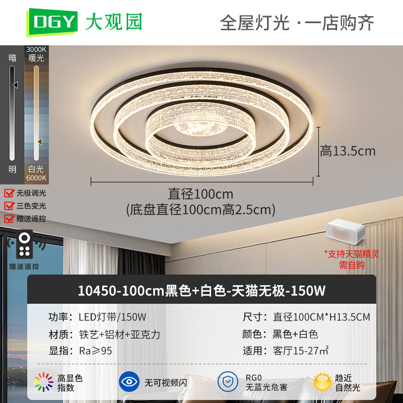 100cm Negro + Blanco - Tmall Polarless - 150W - Espectro Completo