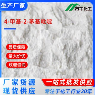 4-甲基-2-苯基吡啶4-Methyl-2-phenylpyridine 3475-21-6厂家现货