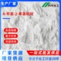 甲基4-methyl-2-phenylpyridine苯基吡啶