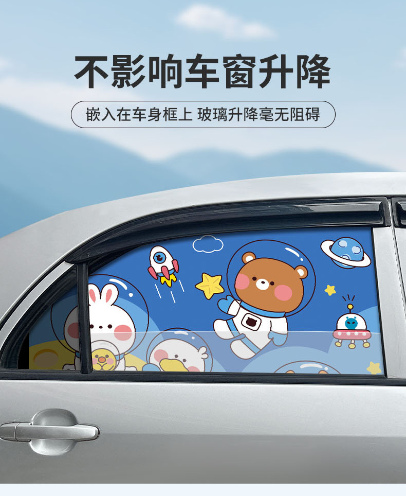 Upgraded Embedded Slide Track Car Sunshade Curtain Blackout Sun Protection Heat Insulation Car Car Cartoon Car Window Privacy Curtain