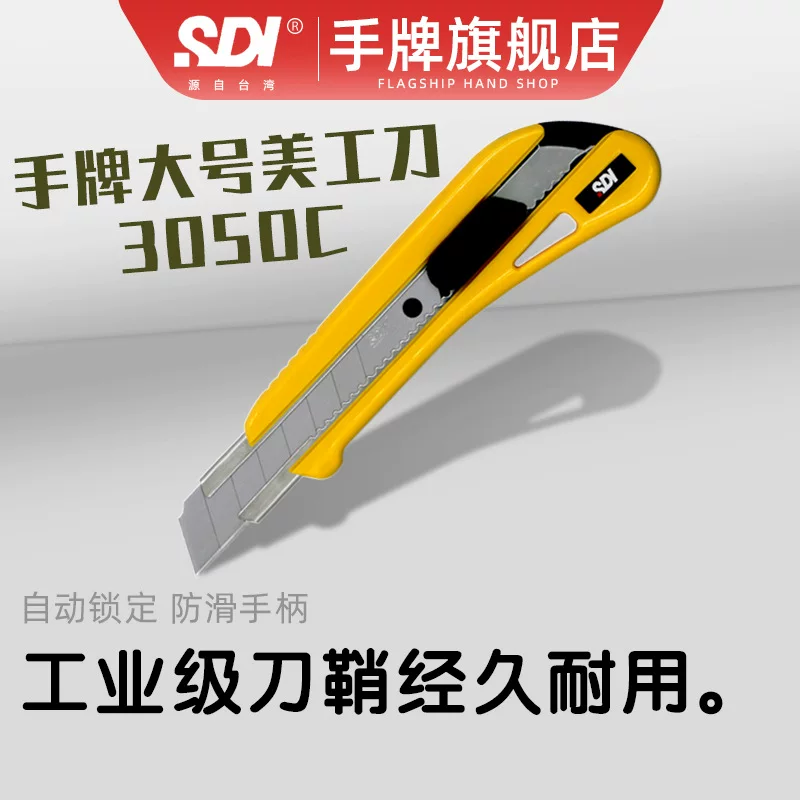 [SDI3050C]