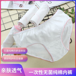 Disposable Underwear Pure Cotton Women's Moonbirth Pure Cotton plus size Wash-free Travel Supplies Sterile Maternal Shorts
