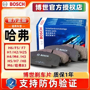 Bosch Haval H6 F5 F7 H1 H2 H2S H4 M4 H3 H5 H7 H8 üçün ön və arxa əyləc bəndləri