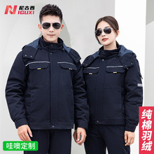 冬季加厚纯棉羽绒工作服定制外套电焊工厂劳保服工装棉袄棉衣印字