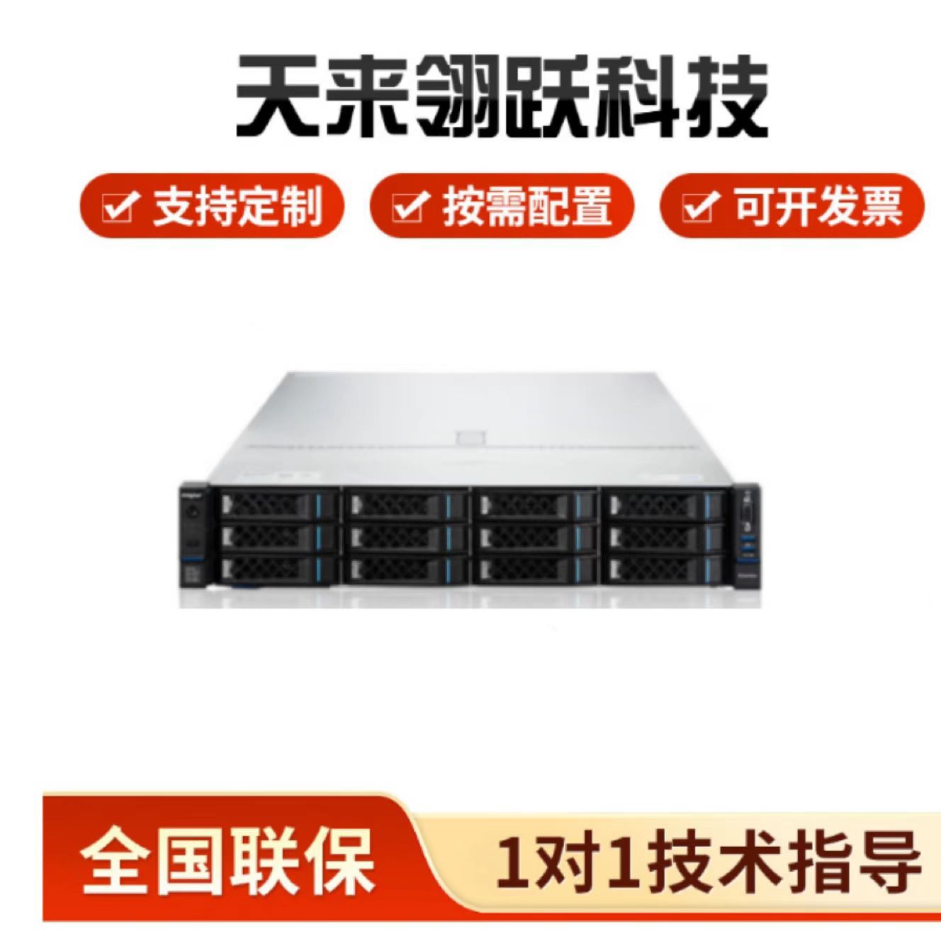 Applicable to Inspur CS5280H2 server