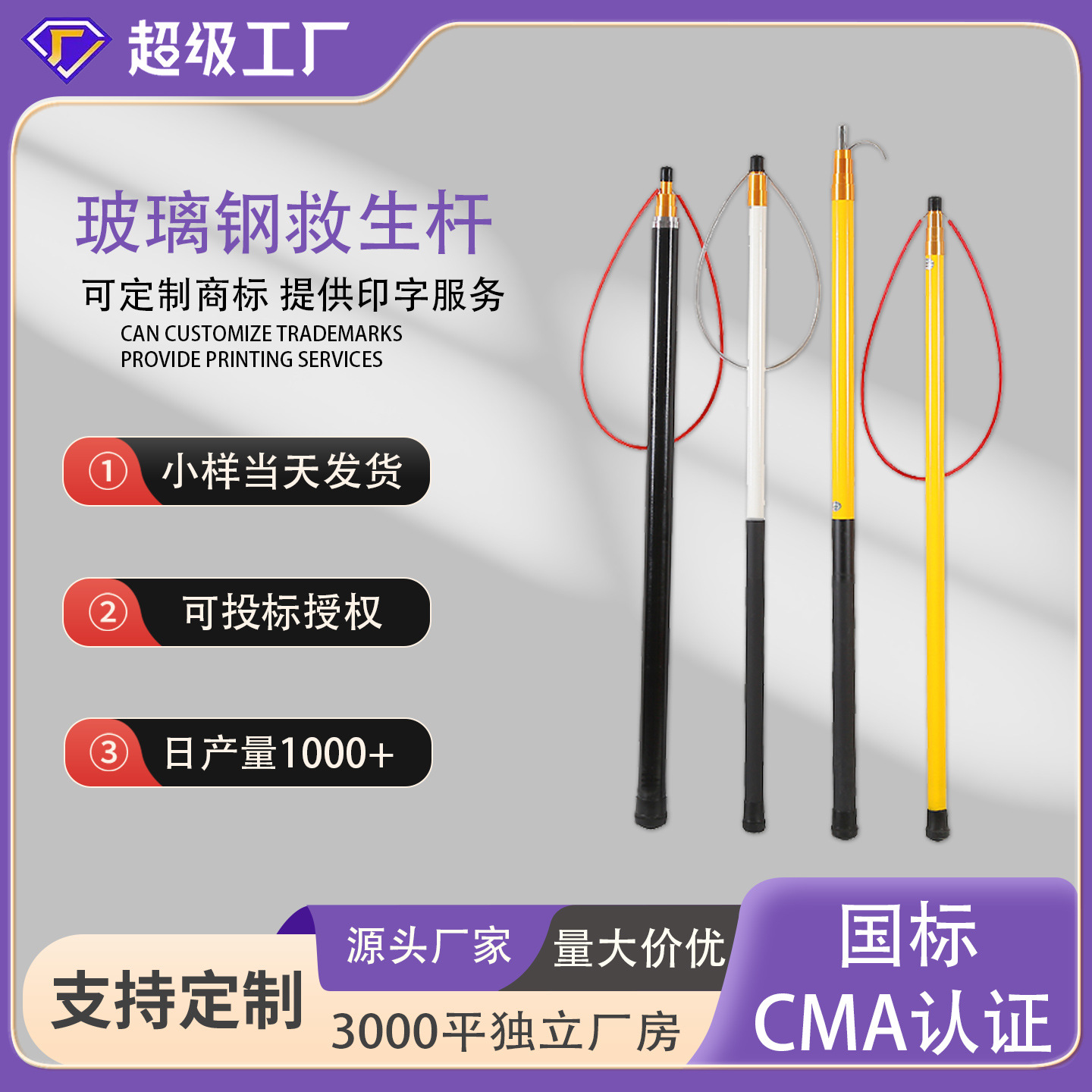 游泳池救生杆棒伸缩专业水上救援船用大佬杆不锈钢玻璃钢救援钩