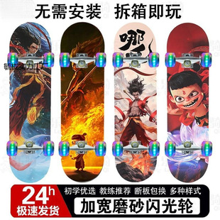Nezha Skateboard for Beginners, Kidsren 6-12 Years Old, Teenagers and Adults, Professional Four-Wheel Skateboard for Boys and Girls, Flash Skateboard