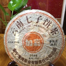 海湾茶业老同志2007年7598普洱茶熟茶357克茶饼