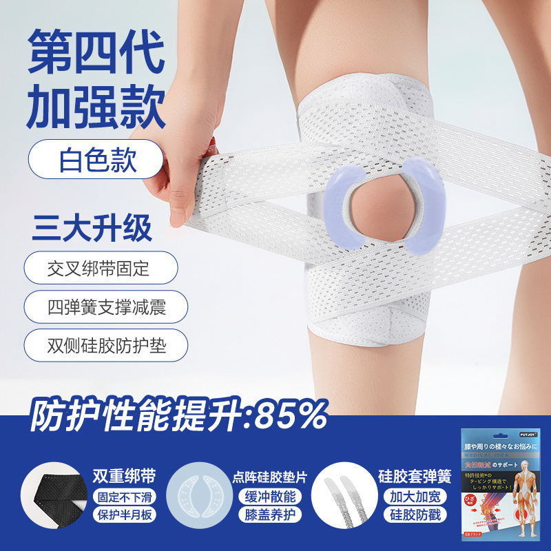 日本第六代透气护膝轻薄运动跑步骑行登山半月板膝关节髌骨带|undefined