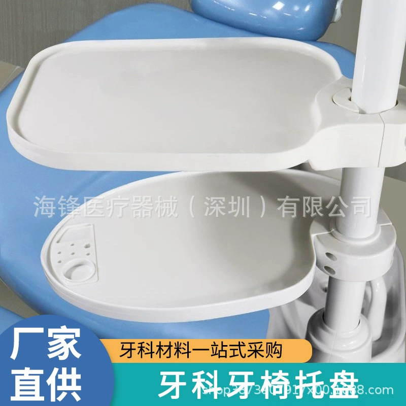 Поднос для стоматологического кресла, материалы и инструменты для полости рта, комплексный аппарат, дополнительный стол, поднос для размещения, фонарный столб, стоматологический скалер, небольшой поднос.