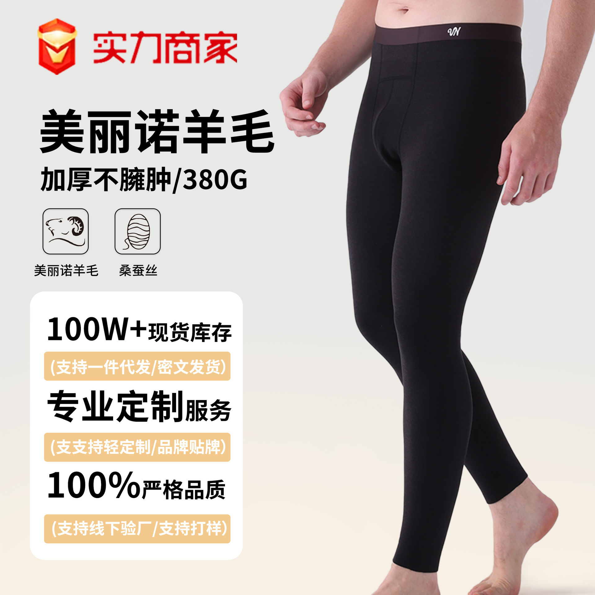 男秋裤咖腰果冻腰免穿内裤单男裤九分裤皮单裤火绒裤10A秋冬秋裤