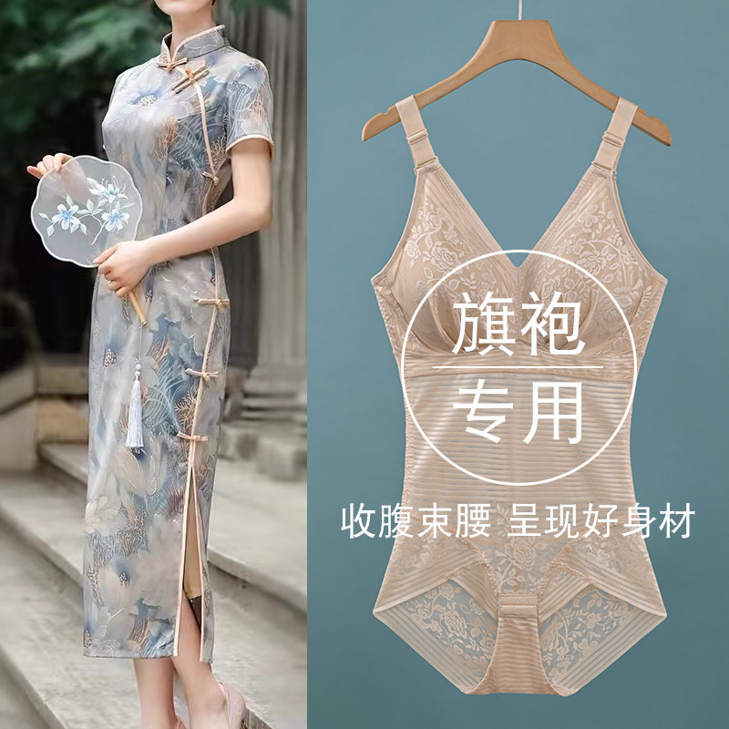Special Shapewear for Cheongsam, Summer Thin Style, Tummy Control, Waist Cincher, Butt Lifter, Slimming Bodysuit with Chest Pads