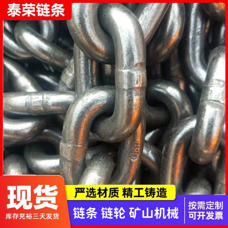 30,40T矿用起重链条水泥港口起重圆环链条  20Mn2矿用链条