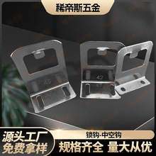 厂家现货中空锁钩门窗锁钩不锈钢钩子铝合金门窗推拉锁扣月牙锁钩