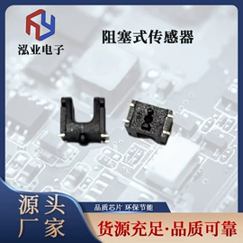 光电开关;光电器件;光电传感器