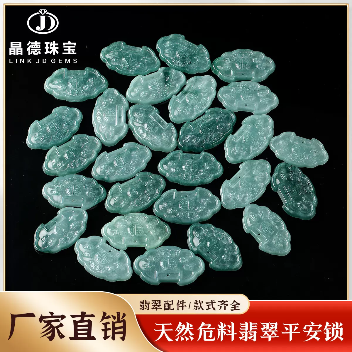 晶德珠宝 天然危料翡翠平安锁a货玉石吊坠玉器工艺品diy配饰批发
