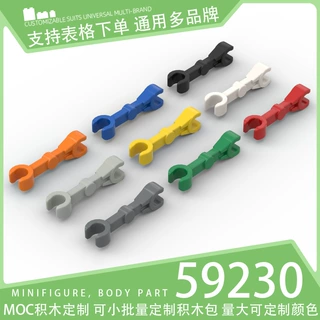 【50g】59230国产积木小颗粒散件科技零件机械配件机械直臂手臂