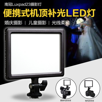 South crown LED Video light Wedding celebration Photography Light small-scale Monosyllabic reaction camera Outdoor photo light photograph hold fill-in light