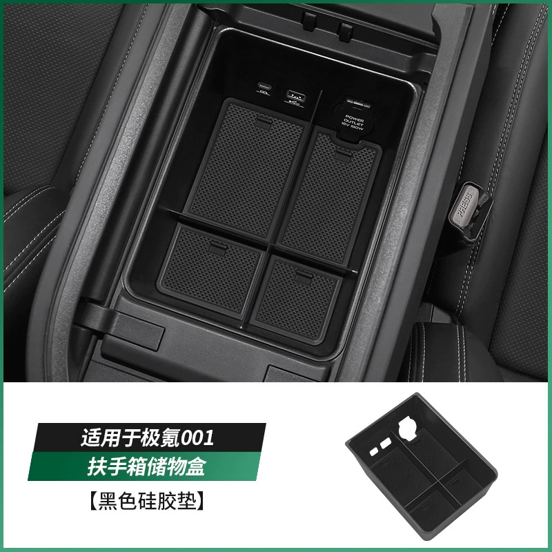 Подходит для подлокотника Polar Krypton 001 ящик для хранения Центрального управления Polar Krypton 001 модифицированный ящик для аксессуаров
