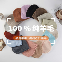 100%纯羊毛针织帽冬季保暖羊毛帽时尚百搭冷帽纯羊毛内销外贸现货