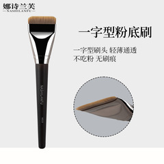 滄州ワンラインファンデーションブラシ、シームレスフェイシャルマスクメイクブラシ、軽くて多機能なブラシ、リキッドファンデーション専用美容ツール