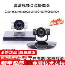 �A��HW C200-4K camera200/500ҕ�l���h�z���^ MIC100/VPC600/620