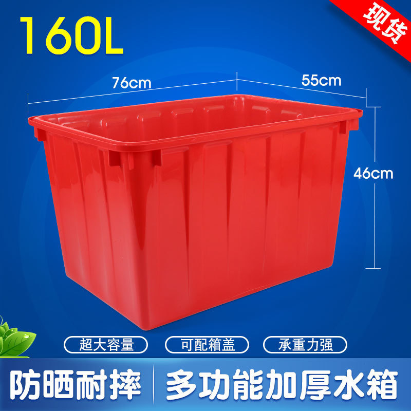 加厚牛筋塑料水箱长方形水产养殖养鱼卖鱼养龟超大周转泡瓷砖浅盆|undefined