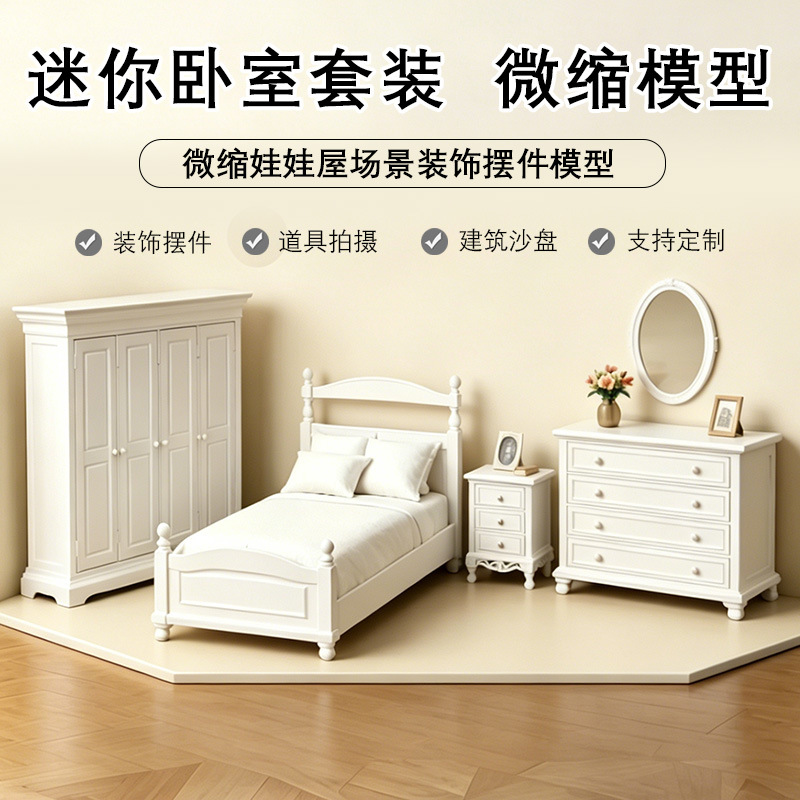 Miniature Doll Model Bed Home Set, Realistic Mini Furniture, Doll Playhouse Toy Model Decoration