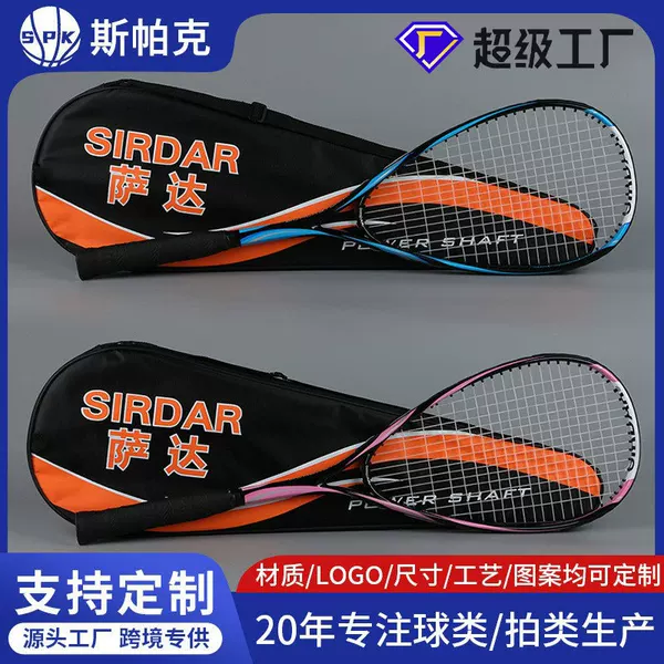 Sada Squash Racket Carbon Ultra-Light All-In-One Beginner Set Training Comes with a Complete Set of Children's Special Carbon Material