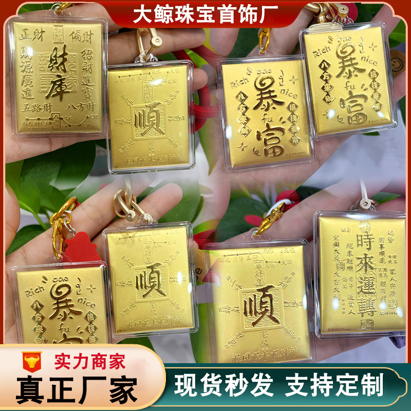 黄金手机贴挂件财库钥匙扣吊坠爆火手机链包包钥匙挂件商务伴手礼|undefined