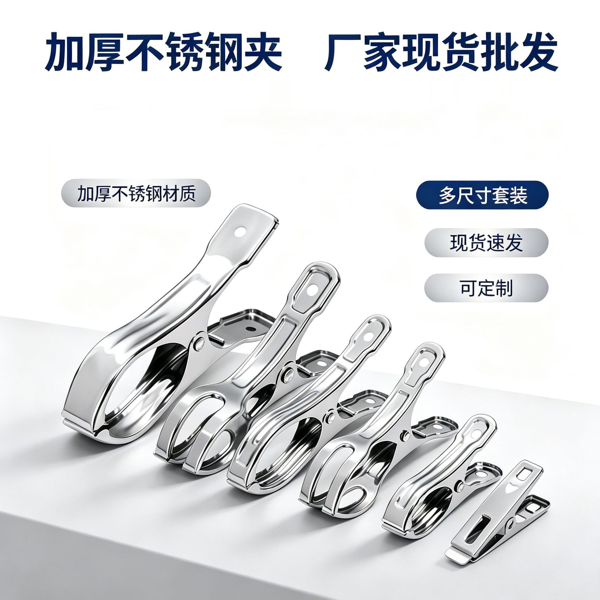 Large Stainless Steel Clip, Clothespin, Quilt Drying Clip, Large Clip, Strong Windproof Clip, Clothes Drying Hanger Manufacturer