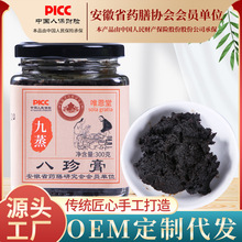 唯恩堂八珍膏300g/瓶茯苓红枣八珍膏女人滋补养生