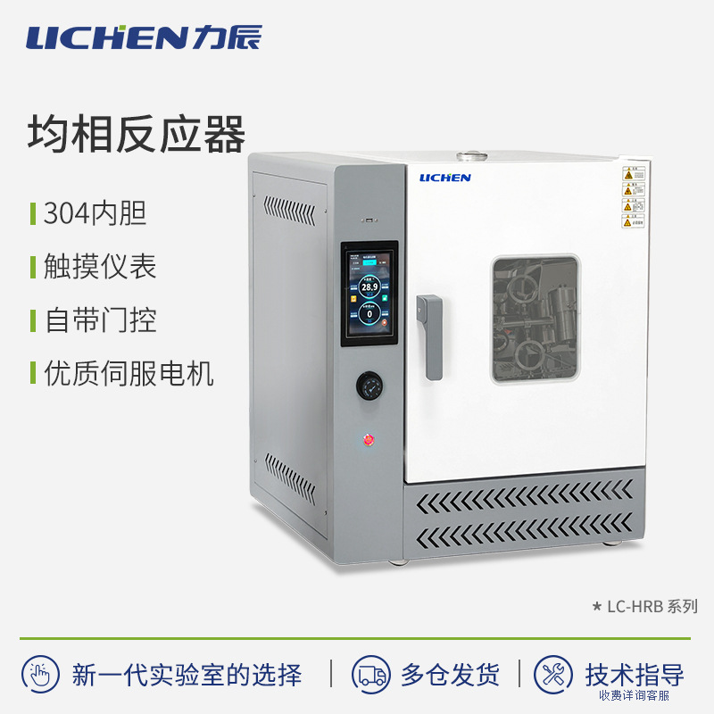 �����Ƽ�LC-HRBϵ�о��෴Ӧ��