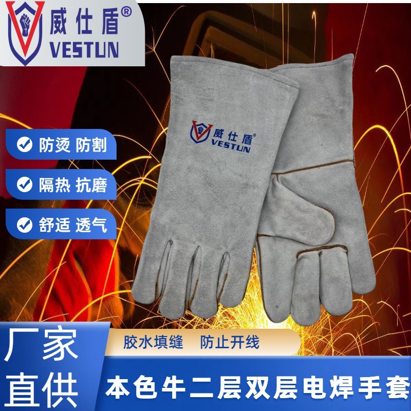 威仕盾J-2112牛皮35CM防开线双层焊工手套隔热抗磨电焊劳保工地