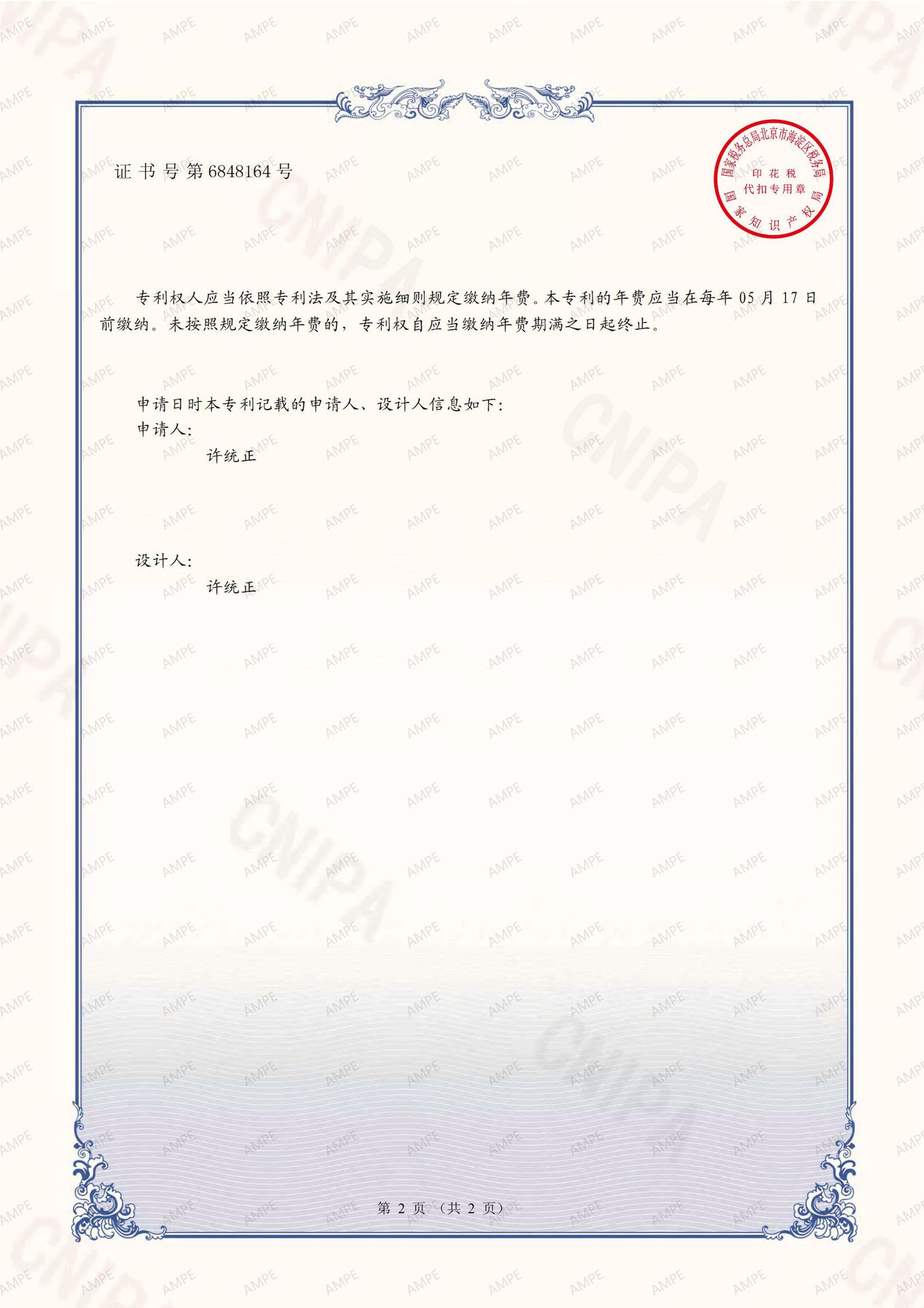 微信图片_20210925152920