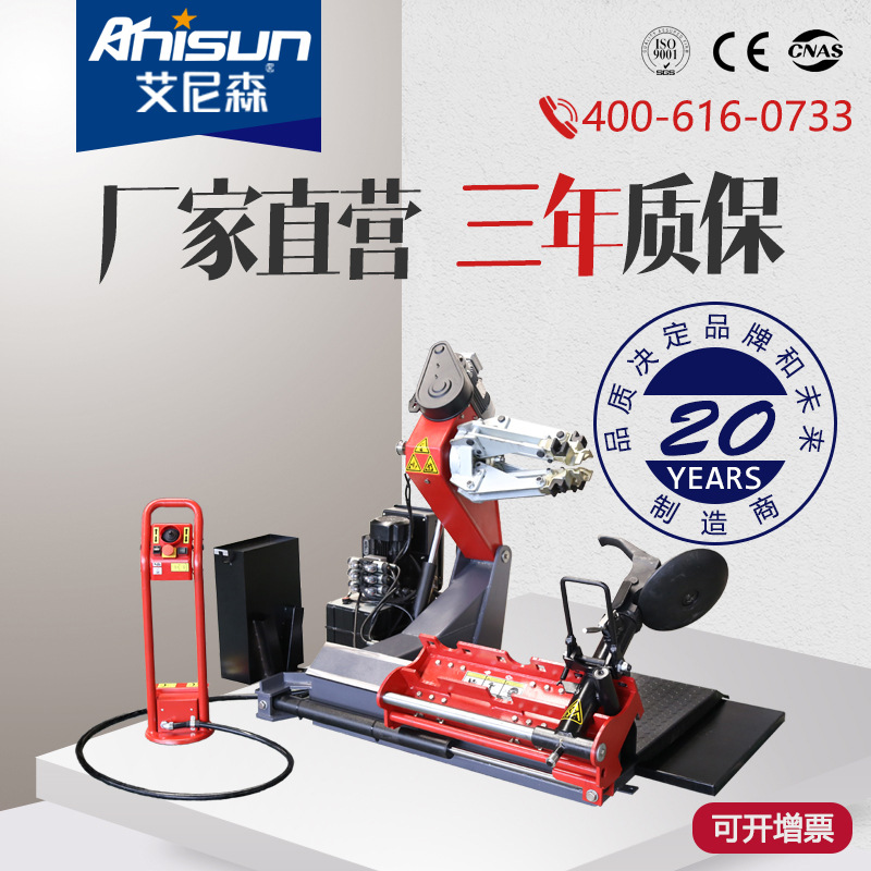 艾尼森TC791A轮胎拆装机公交车扒胎机客车搅拌车拖拉机拆胎电动